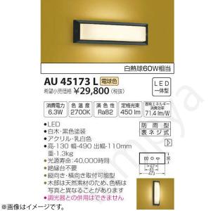Panasonic（パナソニック） 【LGWC85011U】パナソニック ポーチライト