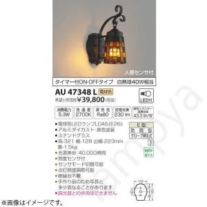 新品未使用 屋外ライトコイズミ照明 KOIZUMIポーチライト AU40257L コイズミ照明 LEDポーチライト ポーチ灯(ブラケット) AU40257L : らん