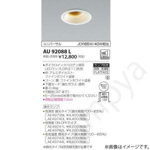 Panasonic（パナソニック） LEDダウンライト NNN61512WK（本体のみ