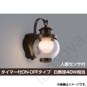 コイズミ照明　ポーチ灯 コイズミ照明 LEDポーチライト ポーチ灯(ブラケット) AU42250L : らん