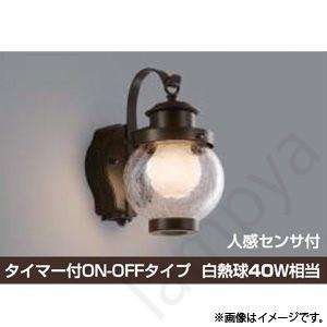 LEDポーチライト ポーチ灯（ブラケット）AUE647096 コイズミ照明