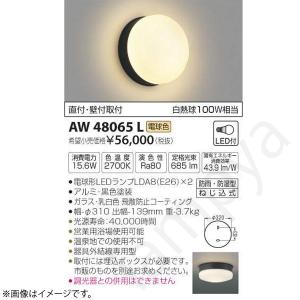 LED浴室灯 シーリングライト AW48065L コイズミ照明｜lampya