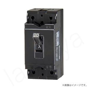 日東工業 安全ブレーカ CB32X 2P 20A（CB32X2P20A）日東工業〔代