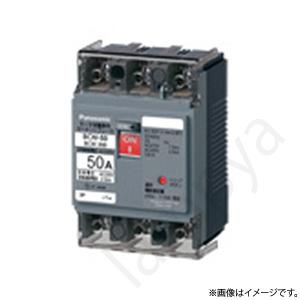 サーキットブレーカ BCW-50型 3P3E 50A（モータ保護兼用）BCW350