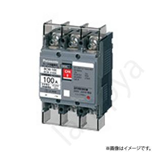 サーキットブレーカ BCW-100型 3P3E 75A（モータ保護兼用）BCW375K