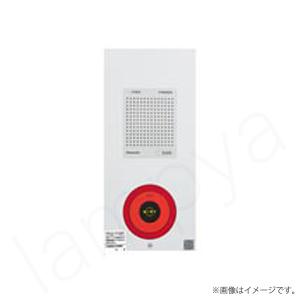 Panasonic 非常警報器具　複合装置　BG7021H【期間限定販売】 Panasonic（パナソニック） 非常警報設備 複合装置 露出型 BG7023HK