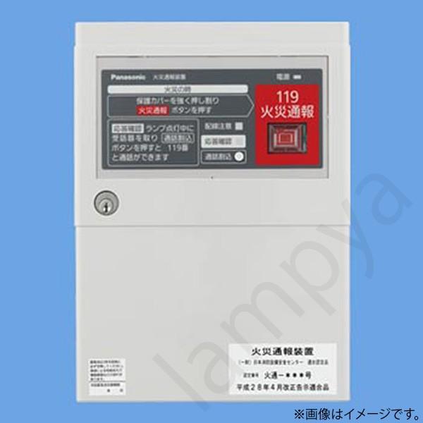 BGF1181 パナソニック 火災通報装置 応答確認ランプ付 音声ROMパック別