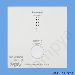 Panasonic（パナソニック） 特定小規模施設用 ワイヤレス増設中継器