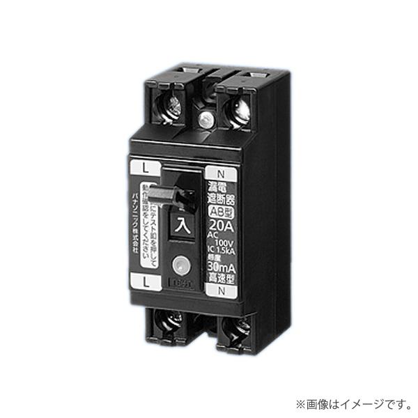 〔即納〕BJS1531N パナソニック 小形漏電ブレーカ 2P1E 30AF O.C付 15A 30...