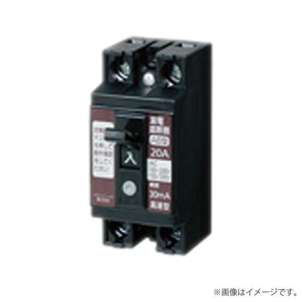 〔即納〕BJS2032N パナソニック 小形漏電ブレーカ 2P2E 30AF O.C付 20A 30...