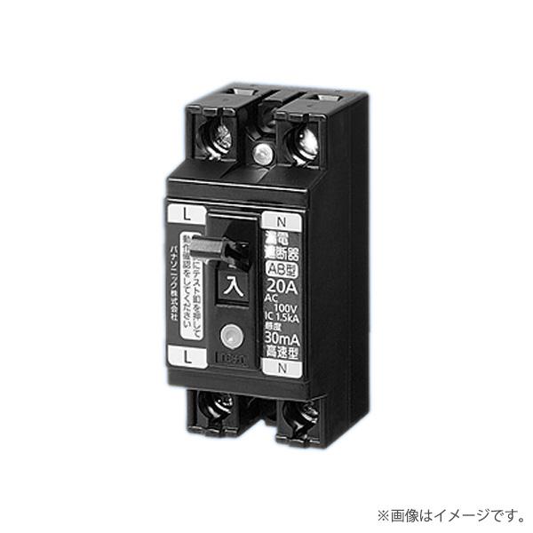 〔即納〕BJS3032N パナソニック 小形漏電ブレーカ 2P2E 30AF O.C付 30A 30...