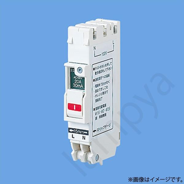 〔即納〕コンパクト漏電ブレーカSHE型 20A BSHE22032 パナソニック