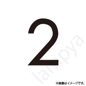 階段灯 ブラケット用文字 BURAKETTO-MOJI-2(BURAKETTOMOJI2) 東芝ライ...