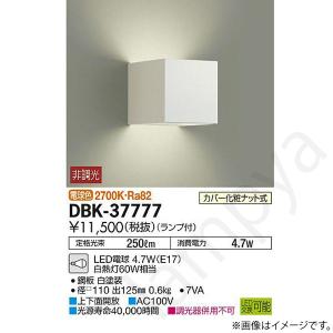 即納 LEDブラケットライト DBK37777(DBK-37777、DBK-37777DS、DBK37777DS) 大光電機｜lampya