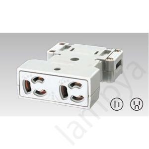 コンセント 東芝ライテック 〔即納〕フリーアクセスフロア用アース付 抜け止め