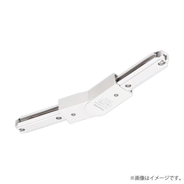 水平自在ジョイナ ホワイト DH02539（配線ダクトレール・ライティングレール用）パナソニック