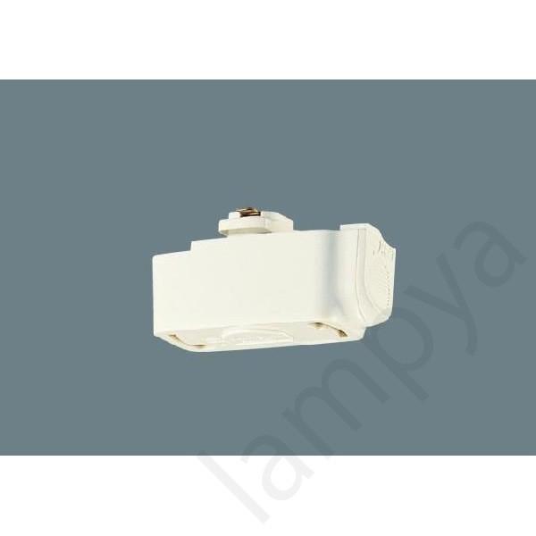 引掛シーリングプラグ オフホワイト DH8542（配線ダクトレール・ライティングレール用）パナソニッ...