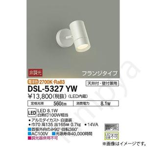 KOIZUMI（コイズミ） コイズミ照明 AU54113 アウトドアライト 非調光