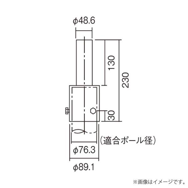 ポールアダプタ DYDX2012 道路照明・投光器・防犯灯・スポットライト用 パナソニック