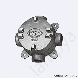 岩崎電気 耐圧防爆形ジャンクションボックス（フラット形） 1個