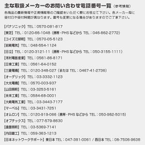 台座 F8/BK(F8BK)岩崎電気の詳細画像2
