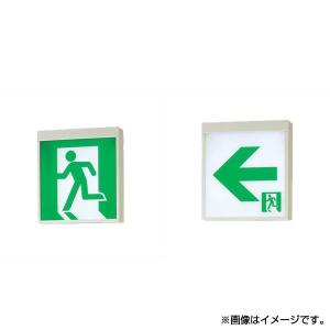 LED誘導灯 FA10312LE1 一般型 壁・天井直付・...