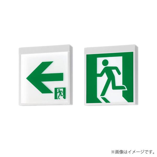 〔即納〕FA20322CLE1（FA20322C LE1）LED誘導灯 器具本体（表示板別売）両面型...