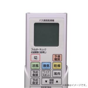 ☆在庫有 パナソニック FFV1310632 純正 暖房換気乾燥機 GVL5700A