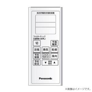 パナソニック FFV1310632 純正 暖房換気乾燥機 GVL5700A リモコン
