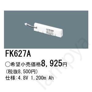Panasonic（パナソニック） 〔即納〕FA10312CLE1（FA10312C LE1）LED
