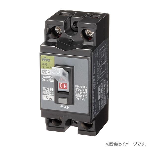 漏電ブレーカー GP31CX 2P 30A F30（GP31CX2P30AF30）代引不可