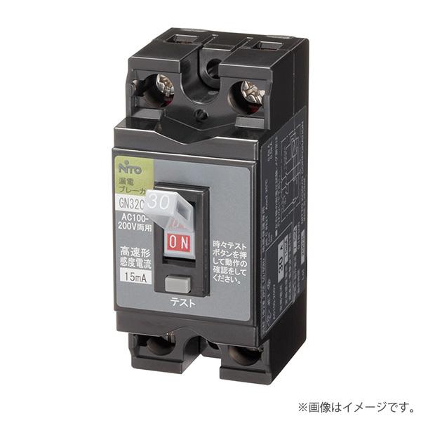 漏電ブレーカー GP32CX 2P 20A F15（GP32CX2P20AF15）代引不可