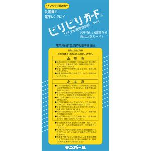 テンパール工業 ビリビリガード ピンク GR-...の詳細画像1