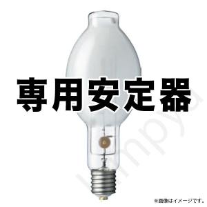 HIDランプ用 安定器 50Hz用 H10CC2A51（H10CC2A51）岩崎電気｜lampya