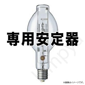 HIDランプ用 安定器 60Hz用 H2.5TC1B41（H25TC1B41）H2.5TC1B41 岩崎電気｜lampya