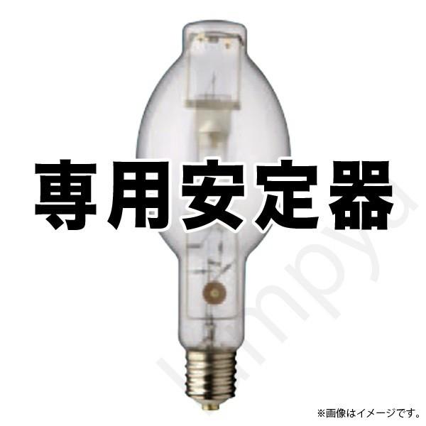 HIDランプ用 安定器 60Hz用 H3C2B352（H3C2B352）岩崎電気