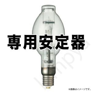 岩崎電気・ナトリウムランプ、安定器 岩崎 低圧ナトリウムランプ NX 激安価格販売:アカリセンター