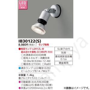 TOSHIBA（東芝） LEM-012009(W)-S2（LEM012009WS2）天井埋込用 C級