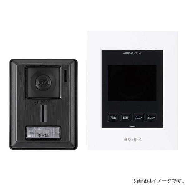 〔即納〕テレビドアホン インターホン セット 録画機能付 JS12E（JS-12E）アイホン