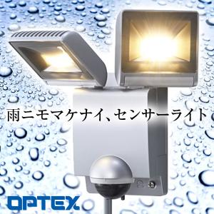 即納 LEDセンサーライト LA23S 電球色 屋外 2灯型 ON/OFFタイプ LA-23（S）オプテックス｜らんぷや