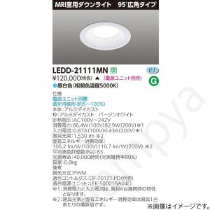 LEDダウンライト LEDD21111MN（LEDD-21111MN）東芝ライテック｜lampya