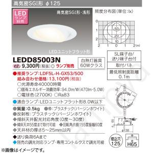 東芝ライテック LEDダウンライト 器具本体 LEDD85032（W）（LEDD85032W