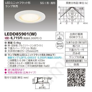 LEDダウンライト 屋外用 LEDユニットフラット形 SGI形 LEDD85901(W)（LEDD85901W）東芝ライテック｜lampya