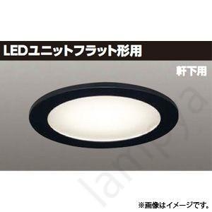 LEDダウンライト LEDD85911(K) (LEDD85911K) 東芝ライテック（TOSHIB...