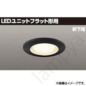 LEDダウンライト LEDD85920(K) (LEDD85920K) 東芝ライテック（TOSHIB...