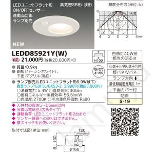 東芝 LEDD-09323ML-LD9 LED ダウンライト　TOSHIBA TOSHIBA（東芝） LEDD-09323ML-LD9 LED処置灯 ユニバーサルダウン