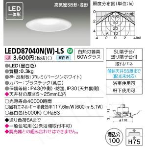 LEDダウンライト LEDD87040NWLS（LEDD87040N(W)-LS）東芝ライテック｜lampya
