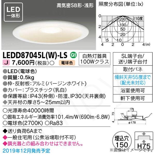 LEDダウンライト 電球色 LEDD87045LWLS（LEDD87045L(W)-LS）東芝ライテ...