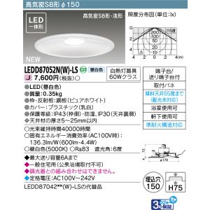LEDダウンライト 昼白色 LEDD87052...の詳細画像1