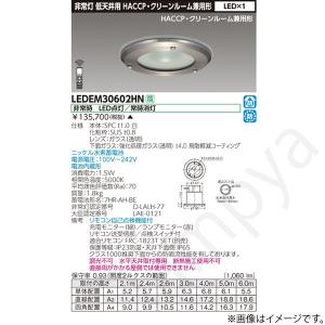 東芝ライテック LEDDM50101 LED非常灯 非常用照明器具 : らんぷ 東芝ライテック LEDDM50101 LED非常灯 非常用照明器具 : らんぷ